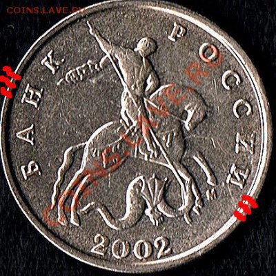 5коп. 2002г. шт? - 2002 аверс-2