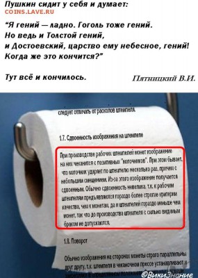 10 копеек залипуха? - ВикиЗнание