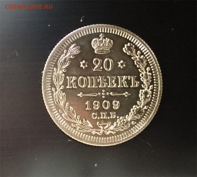 20 коп 1909 до 22.00 мск 28.08.2016 - А м копия