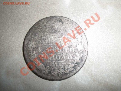 2 - рубль 002.JPG