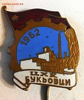 Три тяжелых знака СССР, 60-х, эмали. До 01.09.16г - 2016-08-26_13.06.29