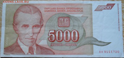 ЮГОСЛАВИЯ - 5 000 динаров 1993 г. Тесла до 02.09 в 22.00 - DSCN7048