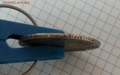 Определение рубля 1801 см аи - IMG_20160825_175759_931