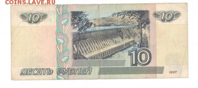10р. 1997 г до 22:10 27.08.16 КОРОТКИЙ - r10r-97po-02