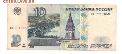 10р. 1997 г до 22:10 27.08.16 КОРОТКИЙ - r10r-97po-01