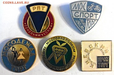 Торговля СССР, подборка. До 01.09.2016. - 2016-08-26_13.39.36