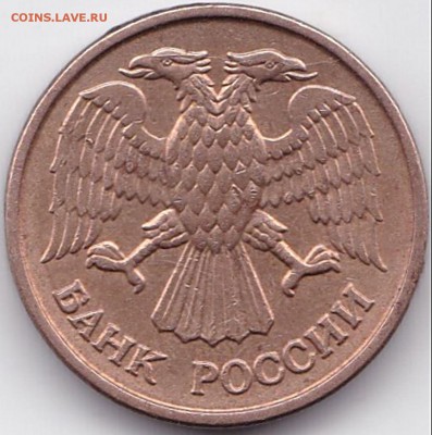 1 руб 1992М раскол на аверсе + бонус до 31.08.16. 22-30 Мск - 1 руб 1992М раскол на аверсе (2)