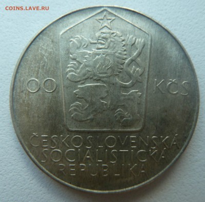 ЧЕХОСЛОВАКИЯ 100 КРОН 1980 СПАРТАКИАДА до 29.08.16 22:00 мск - P1270179.JPG