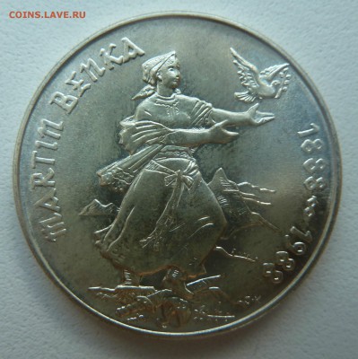 ЧЕХОСЛОВАКИЯ 100 КРОН 1988 МАРТИН БЕНКА 29.08.16 22:00 мск - P1270184.JPG