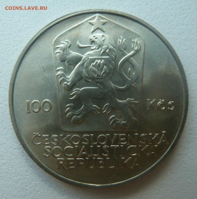 ЧЕХОСЛОВАКИЯ 100 КРОН 1985 ХЕЛЬСИНКИ до 29.08.16 22:00 мск - P1270187.JPG