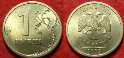 1 рубль 2009спб не магнит Подскажите по разновидностям - IMG_20160826_152701