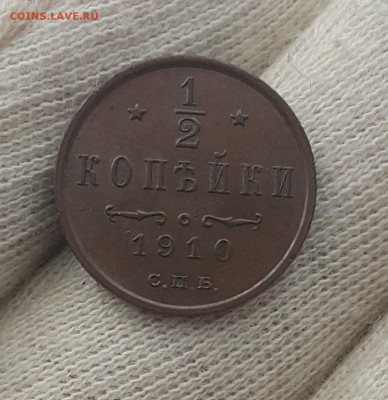 2 коп 1912-1896 года на оценку с дальнейшей продажей - 1910-1