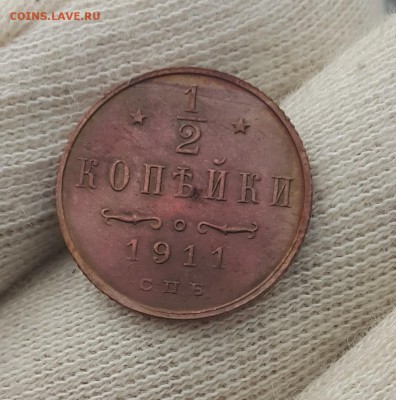 2 коп 1912-1896 года на оценку с дальнейшей продажей - 1911-1