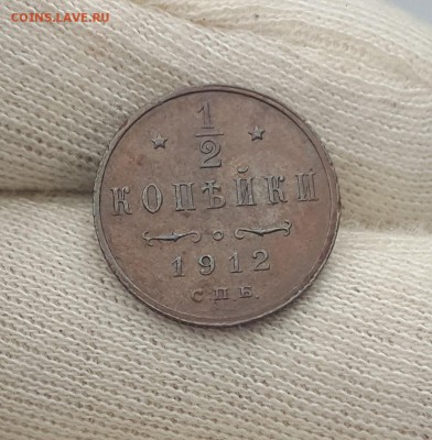 2 коп 1912-1896 года на оценку с дальнейшей продажей - 1912-1