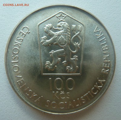 ЧЕХОСЛОВАКИЯ 100 крон 1987 ГОРНАЯ АКАДЕМИЯ до 29.08.16 22:00 - P1270193.JPG