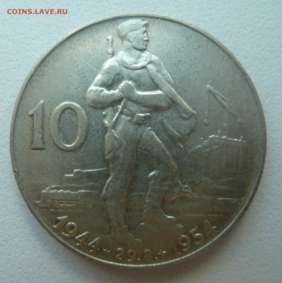 ЧЕХОСЛОВАКИЯ 10 КРОН 1954 ВОССТАНИЕ до 29.08.16 22:00 мск - P1270196.JPG