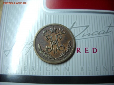 2 копейки 1899 г. с.п.б. - DSCN9108[1].JPG