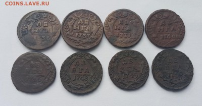 Деньга 1736-50гг до 31.08 в 22-00 по Мск - деньга-1