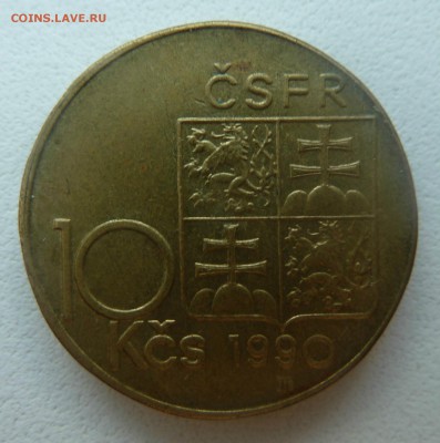 ЧЕХОСЛОВАКИЯ 10 КРОН МАСЯРИК 1990 до 29.08.16 22:00 мск - P1270203.JPG