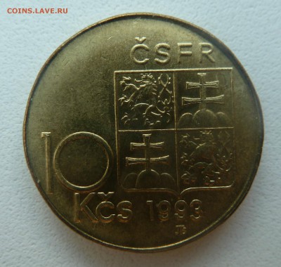 ЧЕХОСЛОВАКИЯ 10 КРОН МАСЯРИК 1993 до 29.08.16 22:00 мск - P1270205.JPG