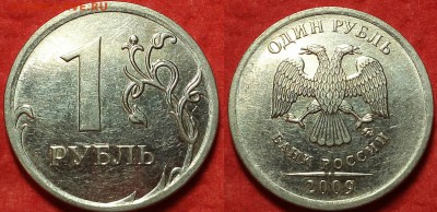 1 рубль 2009спб не магнит Подскажите по разновидностям - IMG_20160826_153556