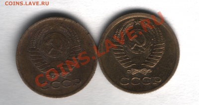 1 копейка 1975 ф-155 и Ф-156 - 1копейка 1975