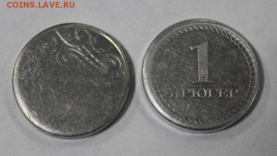 Пивной "Крюгер" и "Леруа Мерлен". Скидочные. - IMG_9929.JPG