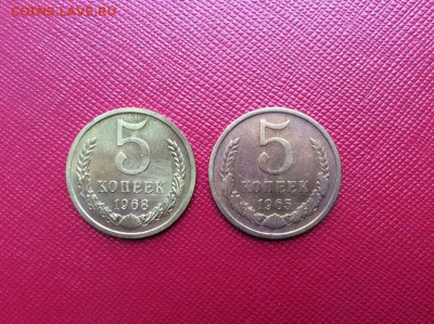 5 копеек 1965 1968 - image