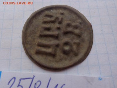Жетон : 2 ведра.Царицынская горуправа - DSC03664.JPG