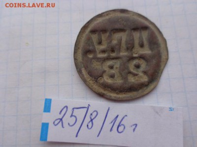 Жетон : 2 ведра.Царицынская горуправа - DSC03665.JPG