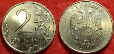 2 рубля 2009 ммд.магнитная это 4.12В? - IMG_20160826_164924