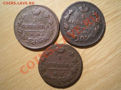 1 коп. 1819 КМАД, 1829 ЕМИК- 2 шт. до 06.12.10. в 22.00 мв - PC030009.1