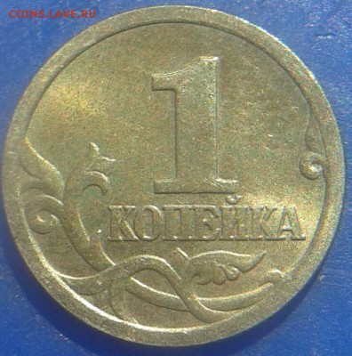 1 копейка 2005 с-п 3.21б2 Очень Редкая aUNC 29.08.16 22.00 - 20160825_123157-1