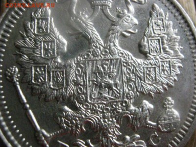 20 копеек 1915г. В альбом. До 1.09.2016г. - 1.09 059.JPG
