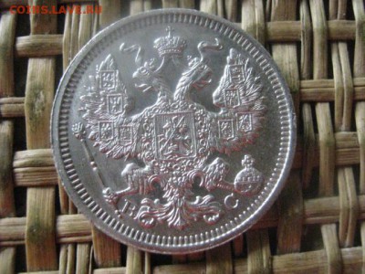 20 копеек 1915г. В альбом. До 1.09.2016г. - 1.09 055.JPG