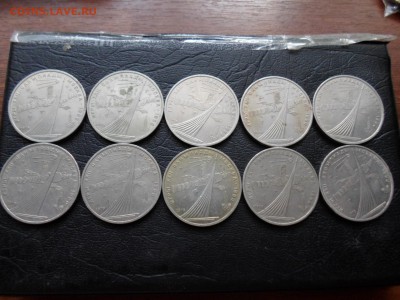 1 рубль Космос, 10 шт, до 30.08.16. 22.00 - SAM_1031.JPG