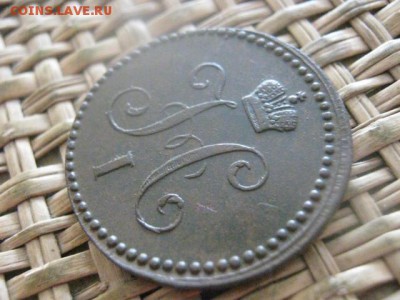 Копейка 1840 ЕМ. В альбом. До 1.09.2016г. - коп 014.JPG