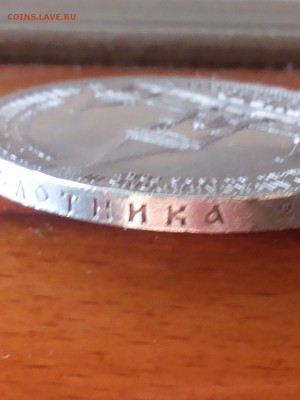 1 РУБЛЬ 1898 г. Домики.Оценка. - 20160826_192426