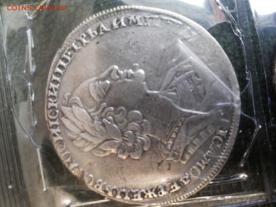 1 рубль 1723г. Оценка - 20160826_191725