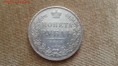 Рубль 1845 спб кб - 2016-8-22 17-35-10