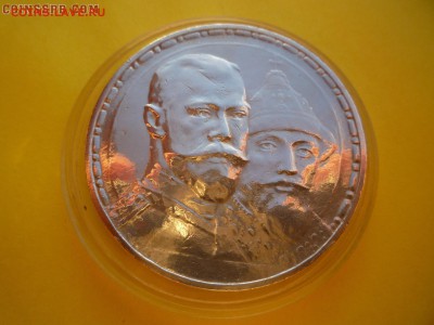 Рубль 300 лет Дома Романовых плоский чекан - р302.JPG