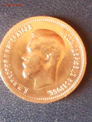 15 рублей 1897г Оценка - 20160826_193515