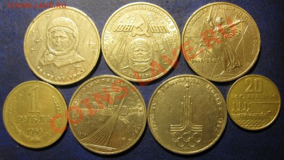 СССР 16 монет, Юбилейные и годовые С РУБЛЯ---до 9.12, 22:00 - IMG_0187.JPG
