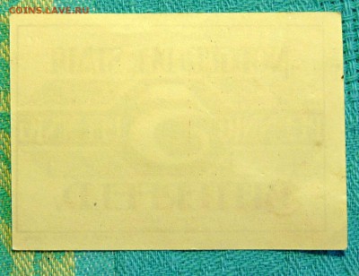 ГЕРМАНИЯ нотгельд 5 пф июнь 1921 г. - P1090236.JPG