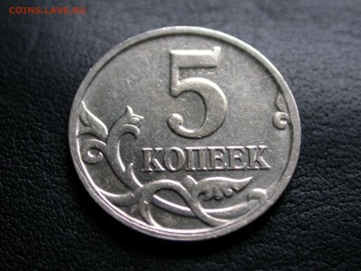 5 копеек 2009 м, полный раскол штемпеля аверса, до 30.08 - DSCN6861.JPG