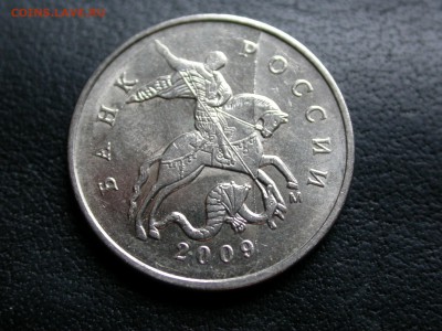 5 копеек 2009 м, полный раскол штемпеля аверса, до 30.08 - DSCN6858.JPG