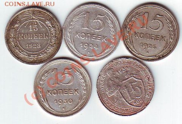 15 коп 1923,24,25,30,31гг до 1марта 20-00 по МСК - 15 коп 23-31 рев