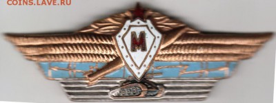 Знак. Офицер. класс.  СССР Мастер до 01.09.16 г. в 23.00 - Scan-160825-0015