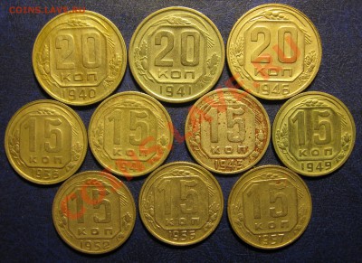 СССР, 10 монет:15к1949,20к1940+другие С РУБЛЯ-до 9.12, 22:00 - IMG_0194.JPG