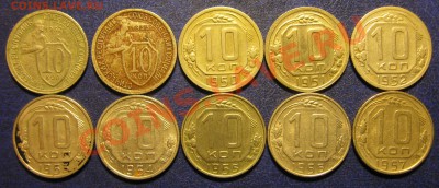СССР 10 копеек 1932,33, 1950-1957, С РУБЛЯ----до 9.12, 22:00 - IMG_0199.JPG